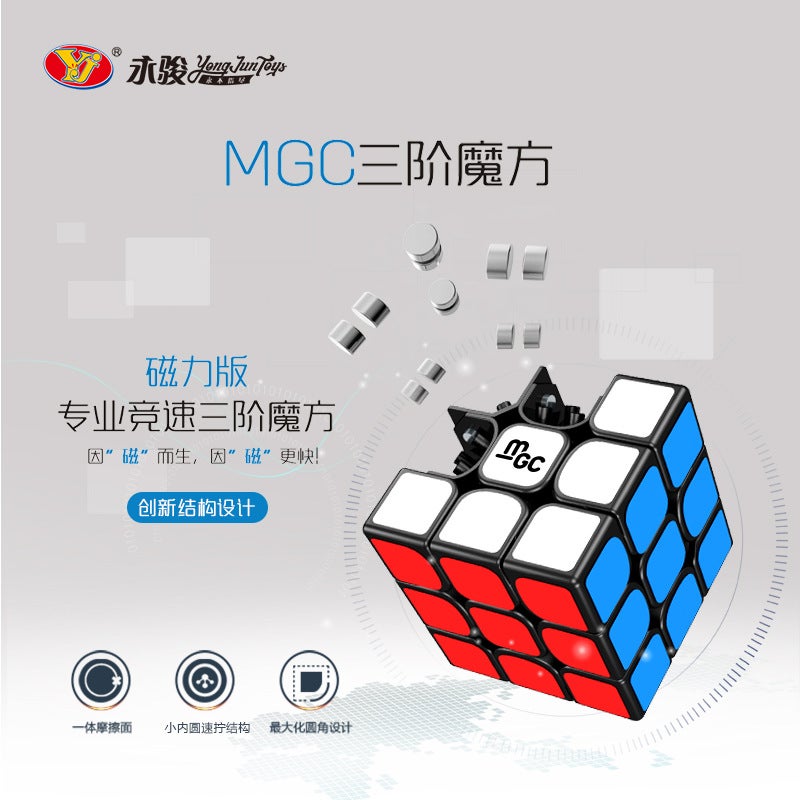 Yj Yongjun Mgc Magnetic Third-Order Rubik'S Cube 234567-Order Racing Professional Competition Children'S Educational Toys - Image 2